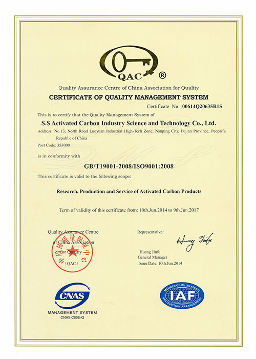 ISO9001质量管理体系认证证书（英文）